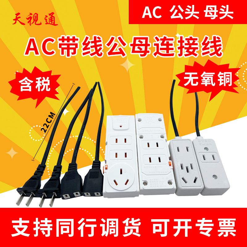 GB pure copper strip wire 2-hole female plug monitoring 10A two-pin power plug two-pin DC power connector cable