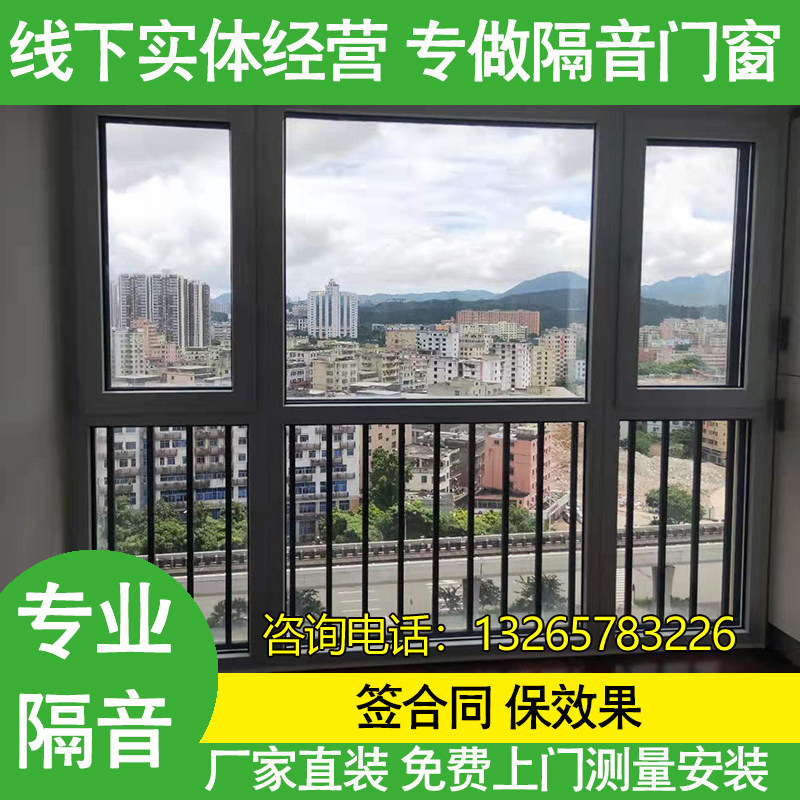 Chongqing Guiyang soundproof window installed with self - silent three - layer PVB lamped vacuum soundproof glass Prompt noise reduction