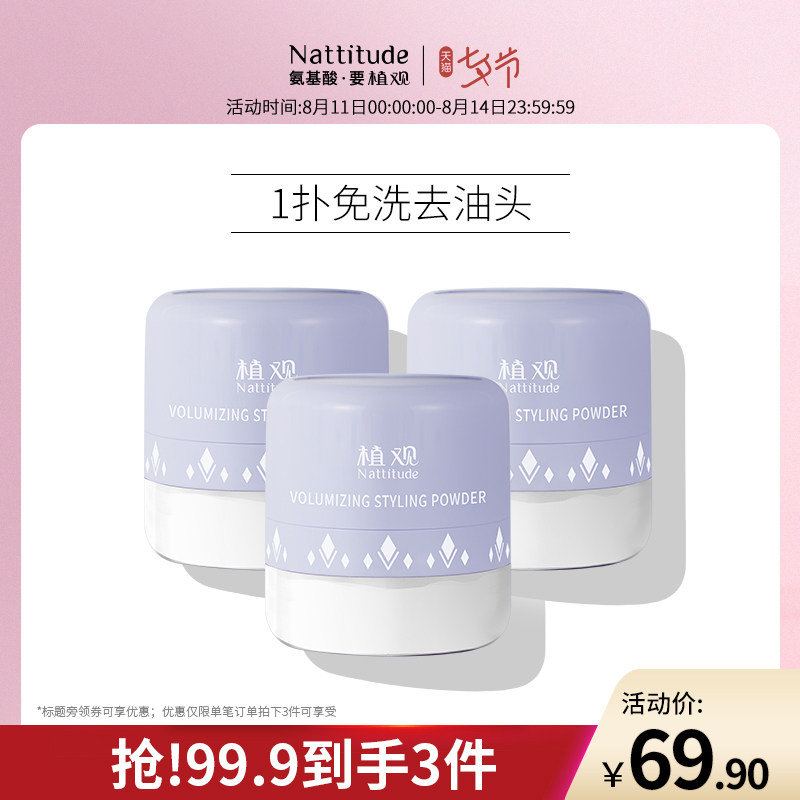 Zhiguan puffy powder Hair fluffy artifact bangs de-oiling fluffy powder Leave-in dry hair powder Spray powder oil head loose powder