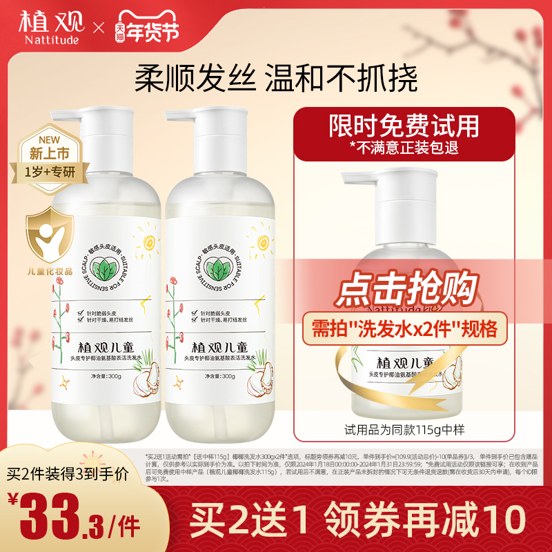 Vegetal Broccoli Child Shampoo Special 1-12 Baby no tears amino acids CUHK Child Wash head cream male girl-Taobao