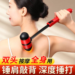 Back Beat Handy Gadget Beat Massage Hammer Beat Hammer Shoulder Beat Special Back Beat Handy Gadget Massager Handheld