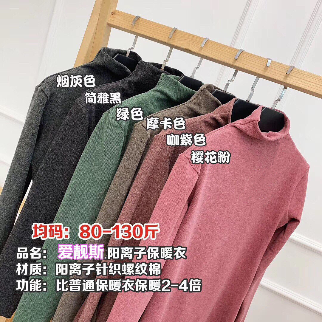 Cation self-heating large size-size undershirt female winter pitch female winter pitch thread semi-high collar long sleeve T-shirt warm clothes T15
