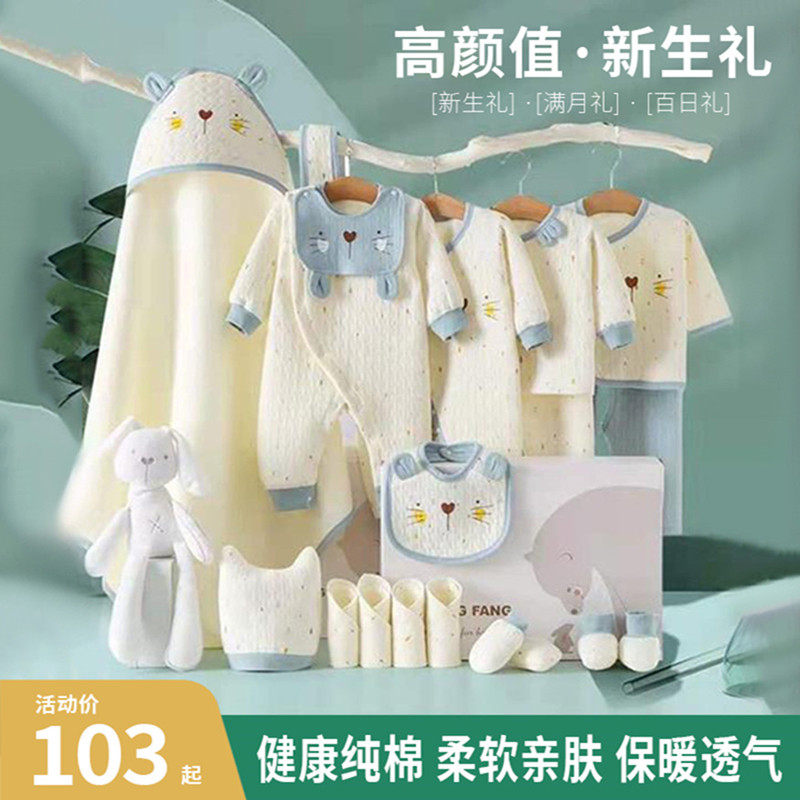 Newborn Gift Box Spring Autumn Baby Boy Clothes Early Birth First Birthday 100 Days Gifts Baby Supplies Great All
