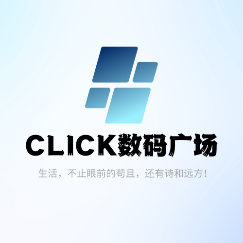 Click数码广场