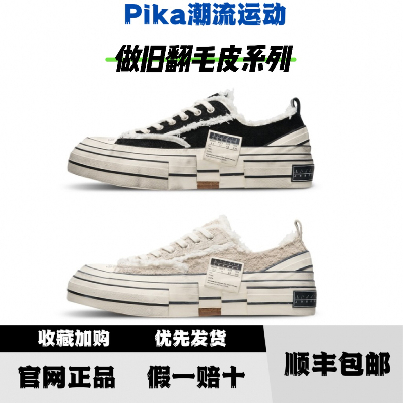 Wu Jianhao X Vessel Genuine Suede Distressed Leather Wear-Resistant Low-Top Vulcanized Canvas Shoes Celebrity Style Shoes
