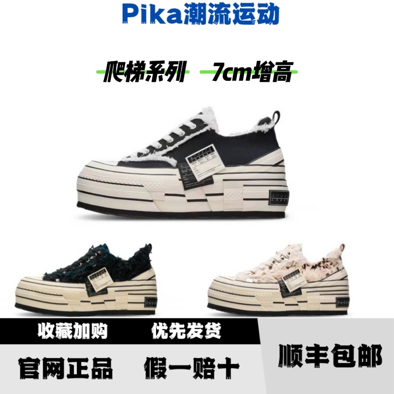 Xvessel Wu Jianhao Party Ladder-Pattern Panda Double-Label Shoes Double Platform Thick-Soled Canvas Shoes Unisex Xvessel Wu Jianhao Party Ladder-Pattern Panda Double-Label Shoes Double Platform Thick-Soled Canvas Shoes Unisex