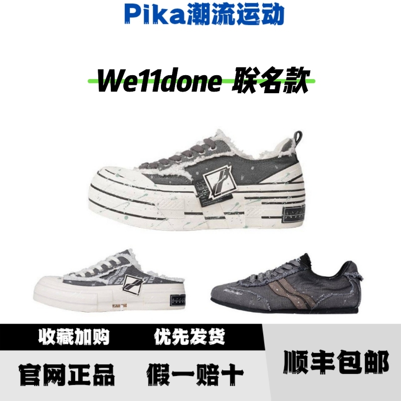 Xvessel X We11Done Wu Jianhao Collaboration Double-Label Height-Increasing Shoes Celebrity Style Limited Edition Half-Slipper Xvessel X We11Done Wu Jianhao Collaboration Double-Label Height-Increasing Shoes Celebrity Style Limited Edition Half-Slipper