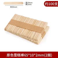 Основной цвет 65*10*2 мм 2 пучки