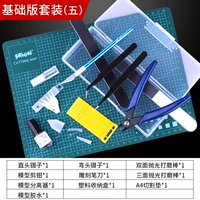 Базовый набор версий (5)