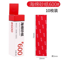 Наждачная бумага губки 600#