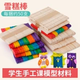 DIY Model Model Maiting Material Spassicle Pail