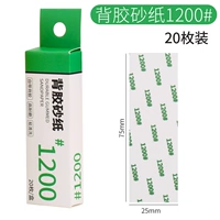 Наждачная бумага с обратным клеем 1200#