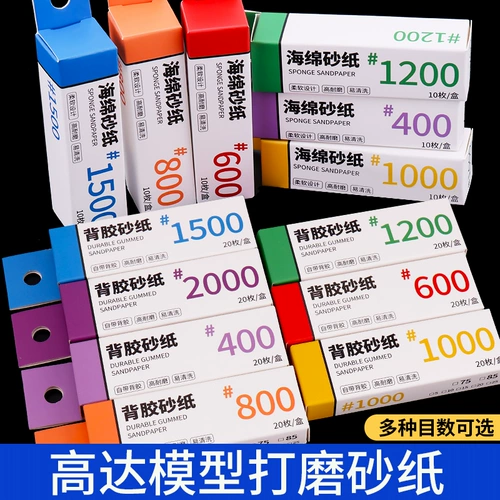 Gundam Water Roth Back Back Bandpare Модель полировка губки наждачной бумаги сухой и влажный использование глинистого углеродного волокна инструмент шлифования