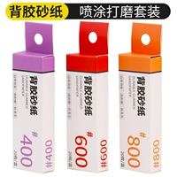 Набор для шлифования распылением (наждачная бумага на клеевой основе)