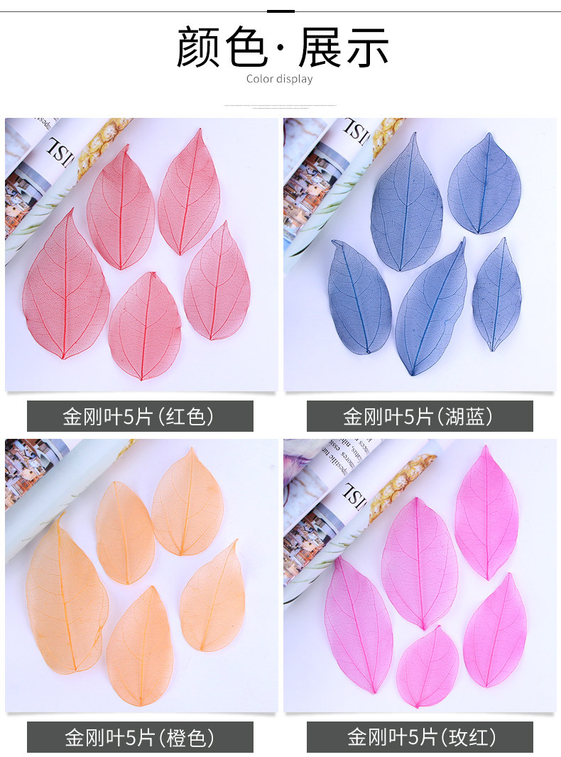 聚吉小屋 5件起發水晶滴膠diy手鐲吊墜掛墜飾品手機殼uv膠葉脈金剛葉書簽干花標本 Yahoo奇摩拍賣