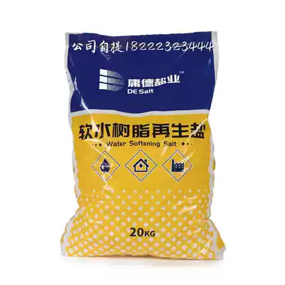 Water softener Salt Special salt for water softener Yongde boiler floor heating universal resin regenerator Softening salt New product