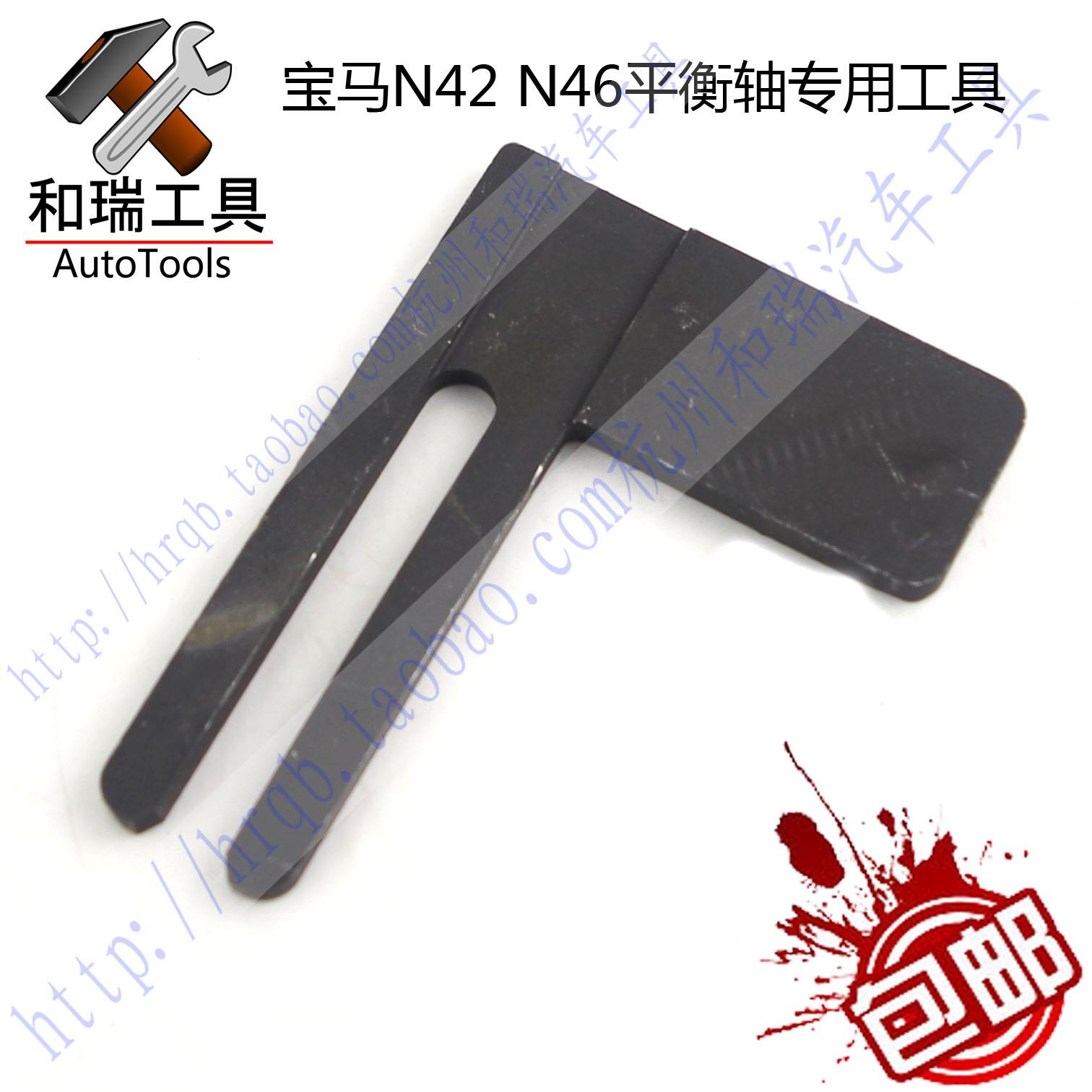 BMW balance shaft fixed timing special tool BMWN42 N45 N46 special tool for balance shaft