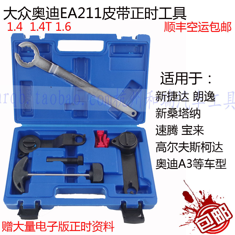 2013 New Jetta Timing Special Tool Full Set New Santana Foss Long Travel Golf 7 New Sagitar