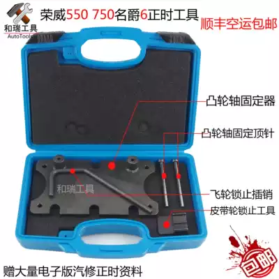 Roewe 550 MG MG6 1 8L 1 8VVT Roewe 750 1 8T engine timing special tool