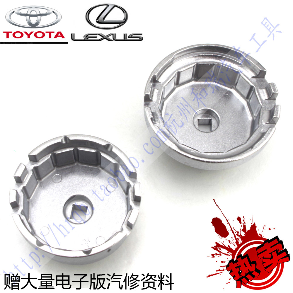 Suitable for Lexus motor oil lattice wrench Toyota Hanranda Lingzhi Sharp Machine Filter Filter filter filter element wrench 