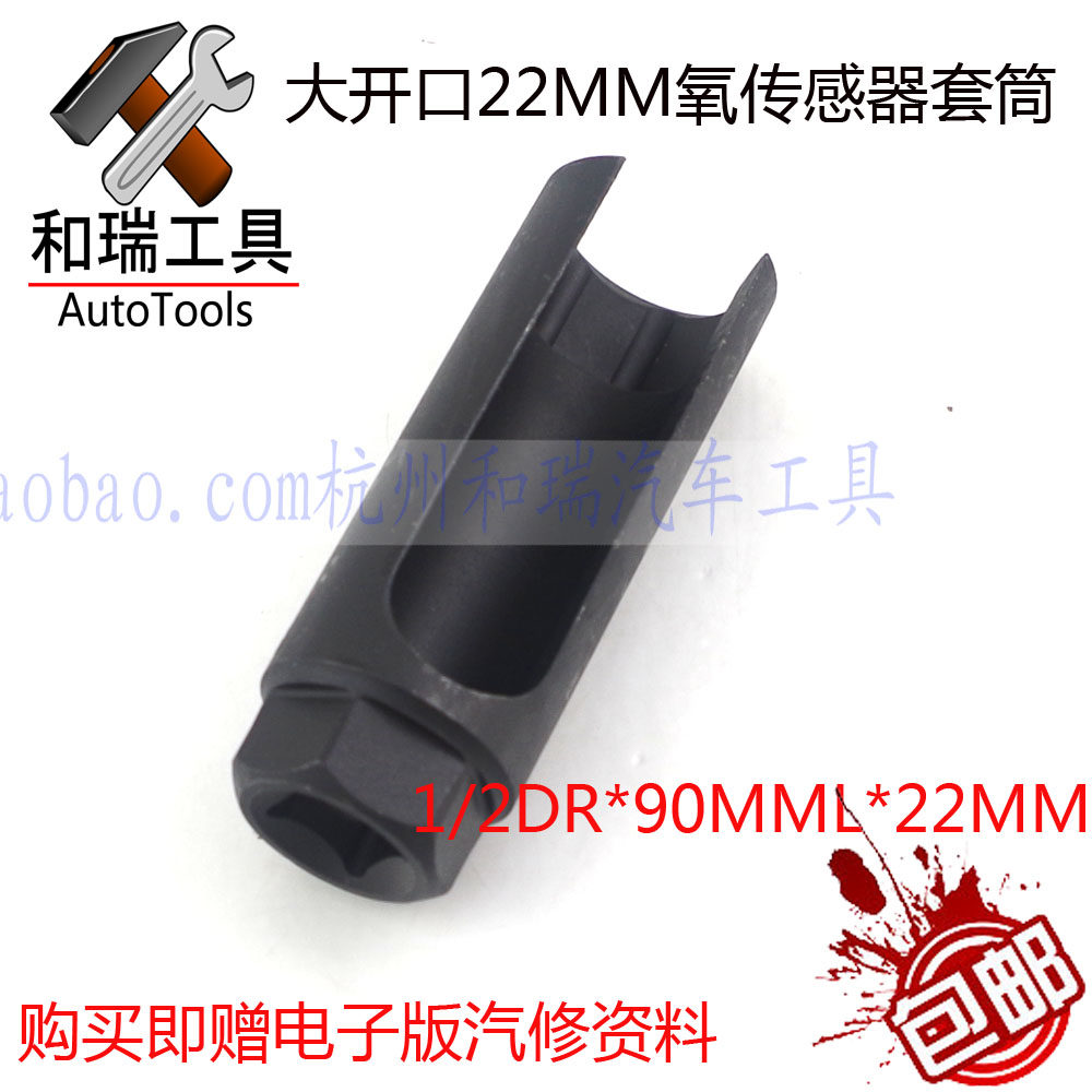 Japanese oxygen sensor sleeve oxygen sensor sleeve oxygen sensor removal tool