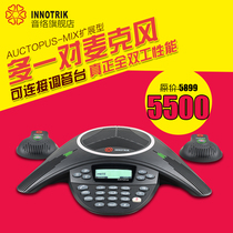 Audio Auctopus-MIX Extended Office Audio Conferencing Phone Full Whole Max Connect the audio console