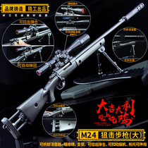 Jedi Model Perimeter Large M24 Sniper Gun Alloy Weapon Stimulation Battlefield Toy Model Keybuckle