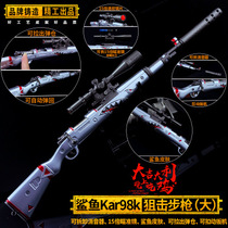 Jedi Gun Model Toy Model Big 98K Toys AKM AWM SKS AUG Stimulating Battlefield Toys