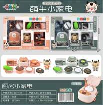 6619-69 Childrens Home Simulation Kitchen Cooking Meals Kitchen Toys Emulation electric cooker Small home appliances