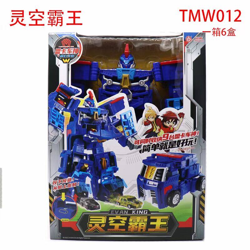 Franchise Truck God W's Magic Pair Duy Toys 2 Deformed Robot Burst Boy Children Cute flying car King Kong