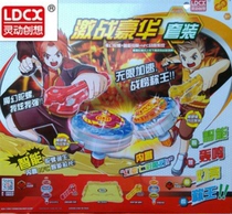Lingdong creative magic Gyro II2 generation luxury battle set Flame Sky Fire Dragon King magic will be a full set of toys