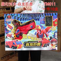 Genuine Franchise Truck God Toy Magic Pair of Magic Adventure of the Magical Adventure of the Magical Adventure of the Giant Beast of the Giant Beast and the Giant Beast of the Giant Beast