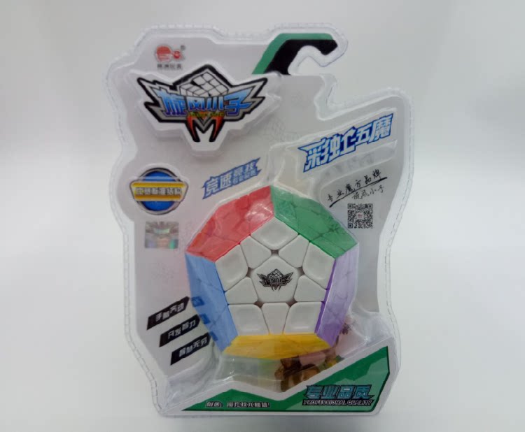 Cyclone Boy God State Magic Square Rainbow 5 Magic Cube of Magic Cube Competition Puzzle Exclusive Toy Sets