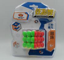 Yongjun round beads third-order Rubiks Cube toys smooth blind twist cube student puzzle competition