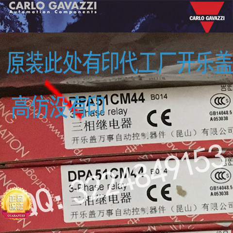 Jiale original DAA 51 CM24B001 triphase relay