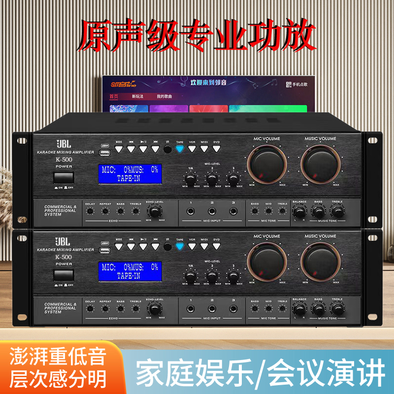Jbl High-Power Professional Anti-Howling Bluetooth Card Player Amplifier for Bars, Stages, Conference Rooms, Home Use, and Dance Audio Systems