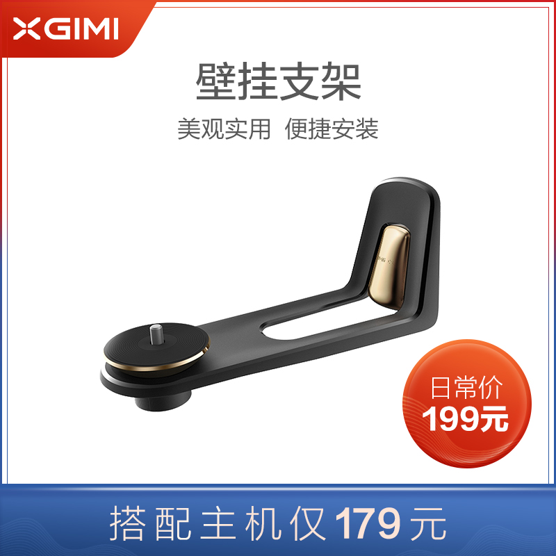 Extreme Mix-Wall wall-mounted bracket (Applicable H Series Z Series CC Series Play Series N series)