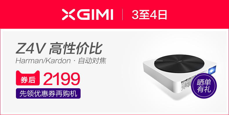 Máy đo cực đoan không có màn hình TV Play X máy chiếu di động tiêu dùng và thương mại - Máy chiếu