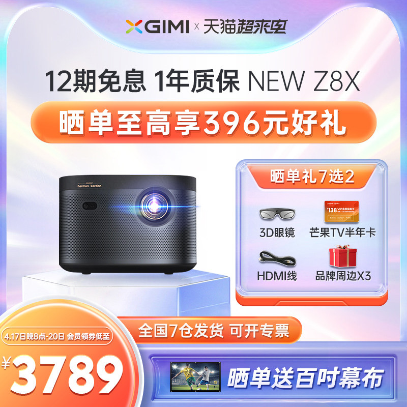 (Consulting With Courtesy) Extreme MineNEW Z8X projector Home 1080P Full HD compatible Smart Dormitory Bedroom Living Room Projector 3D Home Theater Office High-definition Projection