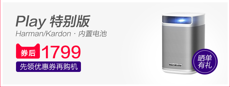 Máy đo cực đoan không có màn hình TV Play X máy chiếu di động tiêu dùng và thương mại - Máy chiếu