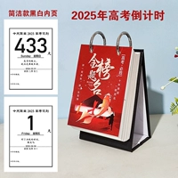 25 лет вступительного экзамена в колледже простые черные, белые и черные 320 дней 100*140 мм