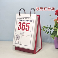 25 лет вступительного экзамена в колледже Цвет Топ красная скамья 320 дней, школьник 100*140 мм