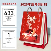 25 лет вступительного экзамена в колледже Простой черно -белый топ -бомбардир Красный 320 дней 100*140 мм