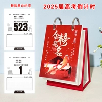 25-летний вступительный экзамен в колледже Новая модель 320-дневного лучшего бомбардира Красный черно-белый 100*140 мм