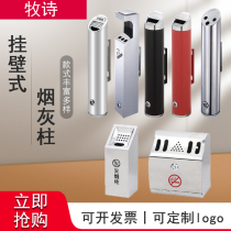 Stainless steel wall type ash column outdoor smoking area wall type ash Cup can be fixed ashtray small cigarette butt column