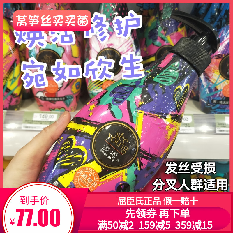 Ziyuan Kaoru Damage Repair Shampoo Sulfate-Free Silicone Oil-Free Men's and Women's Hair Damaged Bifurcated Watsons