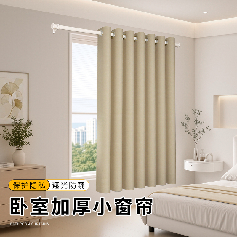 Curtains with Blackout Features, 2026 New Model, Perforated Installation Sunshade Curtains for Bay Windows, Sun Protection and Shading Curtains, Complete Set with Curtain Rods Curtains with Blackout Features, 2026 New Model, Perforated Installation Sunshade Curtains for Bay Windows, Sun Protection and Shading Curtains, Complete Set with Curtain Rods