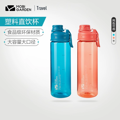 MU Gao Flute Water Cup Мужчины и женщины свежие, простое лесное леса, Tritan Cup Plastic, летняя портативная чашка антиопада