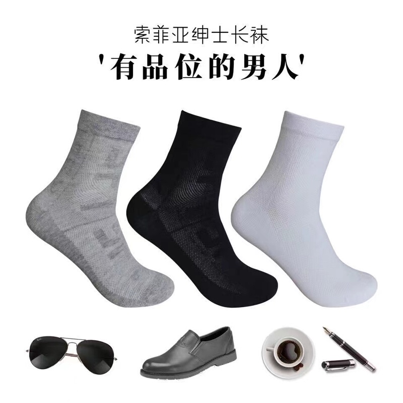 Summer Thin Mesh Men's Air-Sofia Anti-Odor Socks, Sweat-Absorbent, Breathable, Comfortable, Antibacterial, Sports and Leisure Boxed Summer Thin Mesh Men's Air-Sofia Anti-Odor Socks, Sweat-Absorbent, Breathable, Comfortable, Antibacterial, Sports and Leisure Boxed