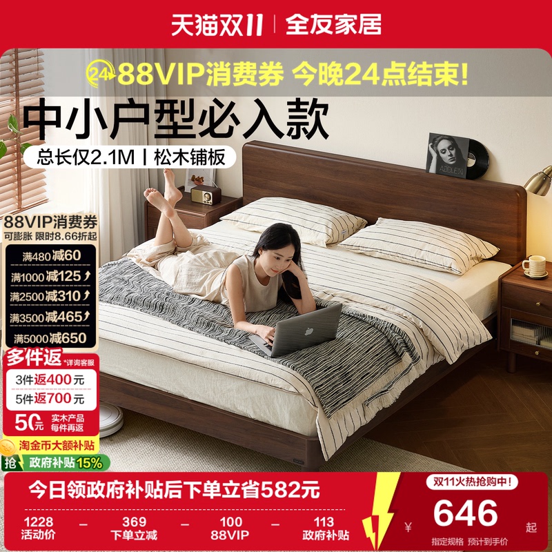 Quanyou Home Furnishings Mid-Ancient Style 1.5m Solid Wood Leg Floating Bed 2026 New Model Master Bedroom Black Walnut Color 1.8m Double Bed Quanyou Home Furnishings Mid-Ancient Style 1.5m Solid Wood Leg Floating Bed 2026 New Model Master Bedroom Black Walnut Color 1.8m Double Bed